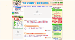 Desktop Screenshot of happysmile8020.com